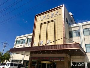 Shihu Grand Hotel (Shaxi Branch)