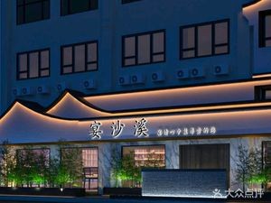 Yan Dashan (Yasheng Commercial Plaza Store)