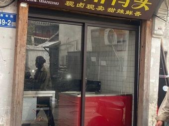 Assassin Duck Quzhou Duck Head (Shaxi Ancient Town Store)