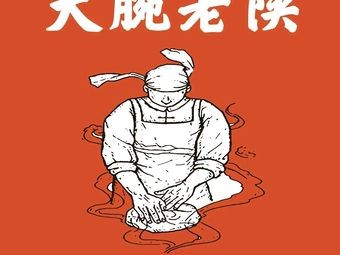 Da Wan Lao Shan Handmade Noodles