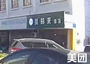 Zan De Lai Noodle House