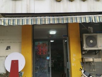 Fu Zhi Handmade Dumplings (Jinbang Shijia Store)