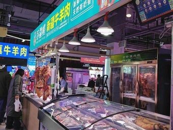 Sujiangqing Lamb and Mutton