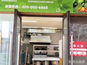 Gu Dao Healthy Vegetables