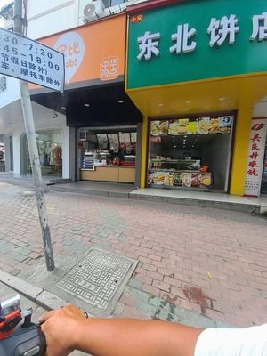 Northeast Bakery (Yingfu North Road Branch)