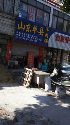 Rujia Restaurant