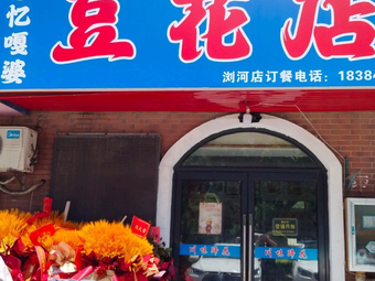 Yi Ga Po Tofu Restaurant