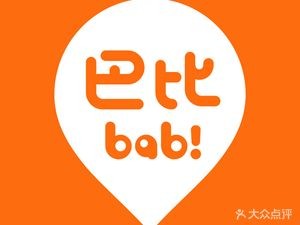 Babi (Baiyu Garden Branch)