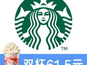 Starbucks (Suzhou Taicang Liujia Town Yunjing Road Branch)
