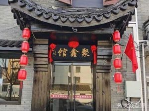 Ju Xin Guan