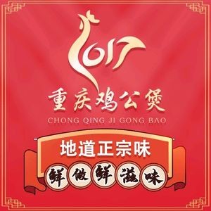 Tiansheng Chongqing Chicken Pot