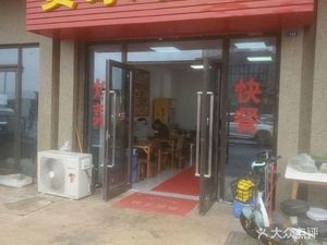Ge Ge Chuan Cuisine