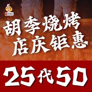 Hu Ji Barbecue · Lobster · Sichuan Cuisine (Liuhe Branch)