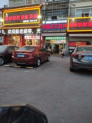 Authentic Xinjiang Barbecue (Tianzhuyuan Branch)
