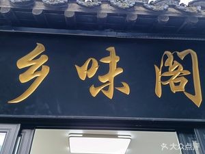 Xiang Wei Ge