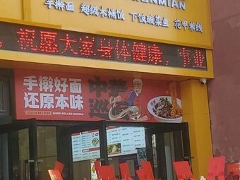Xun Mian