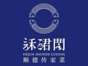 Qunjun Ge · Shunde Traditional Home Cooking
