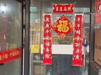 Ten Li Porridge Fragrance (Shunda Commercial Plaza Branch)