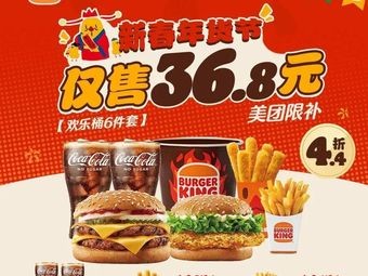 Burger King (Suzhou Graduate City PetroChina Branch)