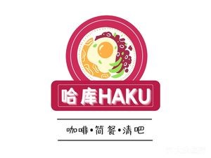 Hakushi Western Cuisine & Bar