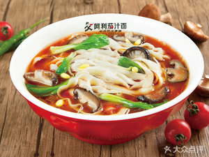 Ali Tomato Noodles (Wen Cui Plaza Store)