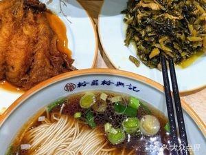 Yu Su Yu Xing Ji Noodle Shop