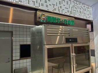 Yunji Brave Cow Beef Noodles