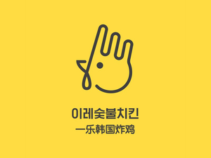 一乐韩国炸鸡(独墅湖店)