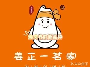 Jiang Zheng Yi Ming Jia (Wen Hui Plaza Store)