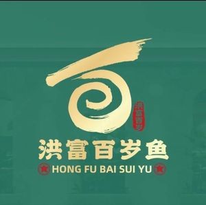 Bai Shi Yu (Hanlin Neighbourhood Center Branch)