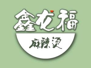 Xinlongfu Spicy Hot Pot (Linquan Street Branch)