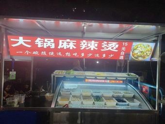 Henan Big Pot Spicy Hot Pot