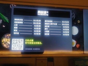 Jigu Yu浓香黄焖鸡米饭 (Meican Zong Branch)