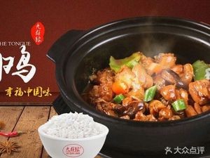 Jiungqunlang Braised Chicken (Shunda Branch)