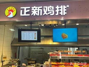 Zhengxin Chicken Cutlet