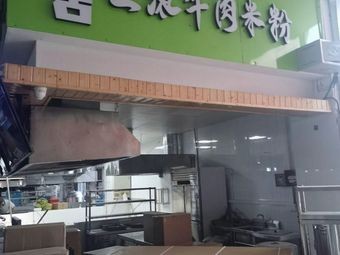 Bashé Fresh Beef Noodle Soup with Rice Vermicelli