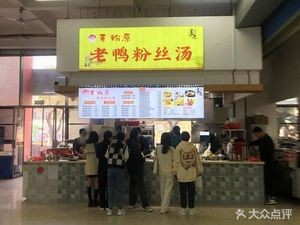 Hefen Original Duck Noodle Soup
