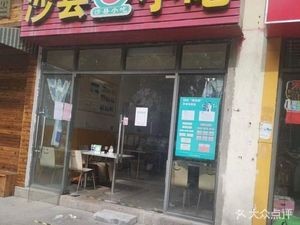 Shaxian Snack (Shuoming Industrial Park Branch)