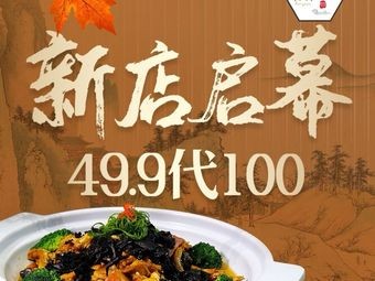 Huayuan No.1 · Premium Anhui Cuisine (Park Branch)
