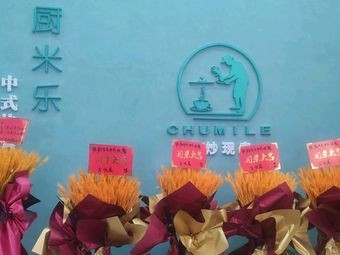 Chu Mi Le - Freshly Cooked Chinese Fast Food