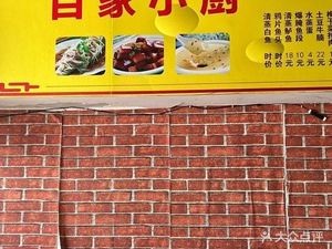 Baijia Xiaochu (Shuoming Industrial Park Branch)