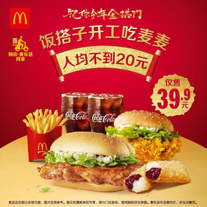 McDonald's (Xin Linli Branch)