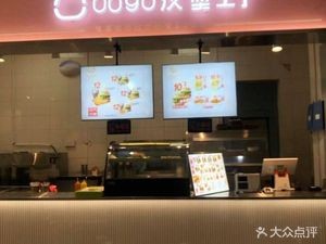 0090 Burger Factory (Linquan Street Branch)