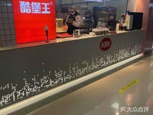 Kubowang (2nd Floor Canteen at IVT Branch)