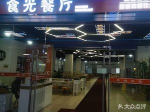 Time Dining Restaurant