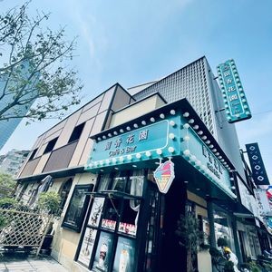 Liu Xiang Garden (Huaihai Street Commercial Street Store)