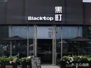 BlackTop Coffee