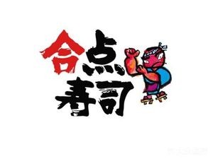 Hedian Sushi (Quanwu Department Store Branch)