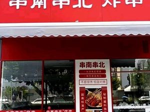 Chuan Nan Chuan Bei · Fried Skewers · Wraps (RT-Market Branch)