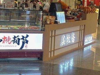 Wu Muzhai (Quanwu Store)
